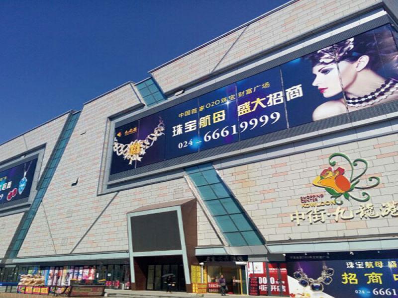 九龍港O2O財(cái)富廣場