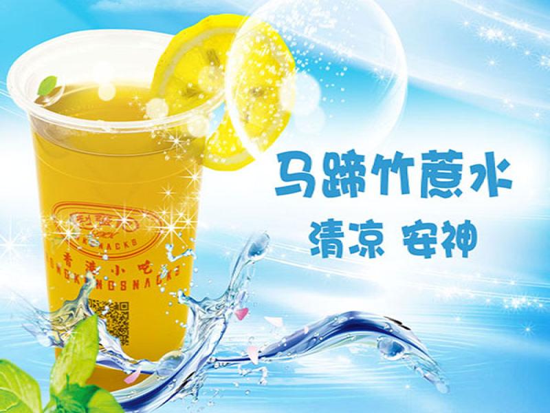 利強記香港小吃