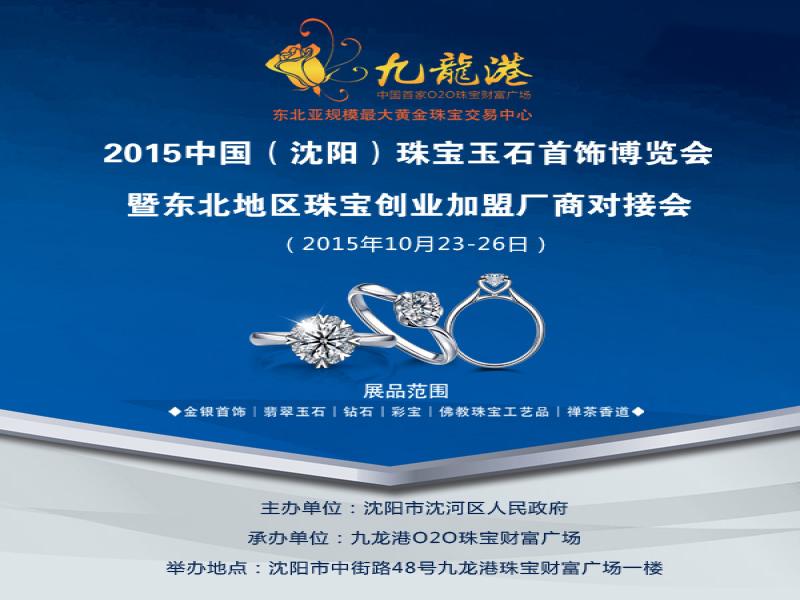 九龍港O2O財(cái)富廣場