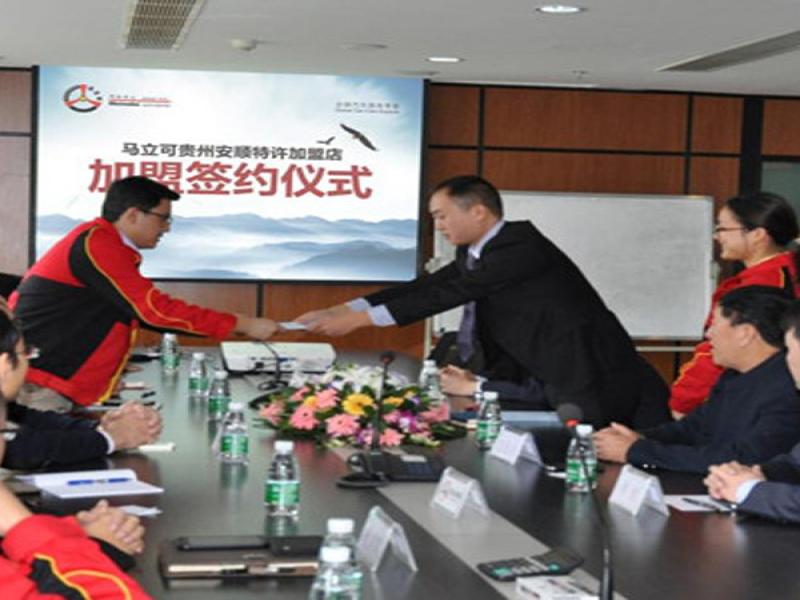 馬立可汽車(chē)中心