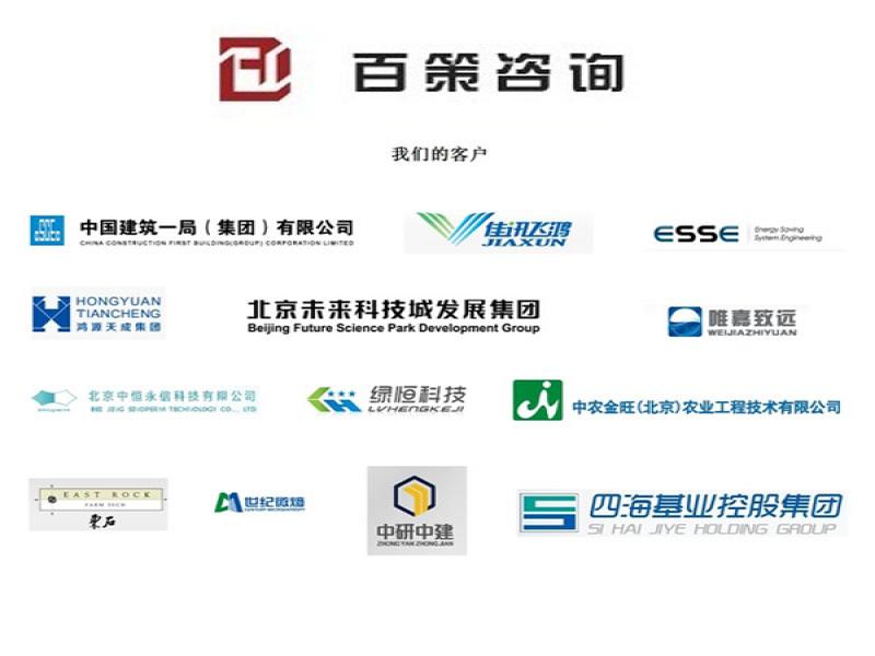 百策建筑咨詢(xún)