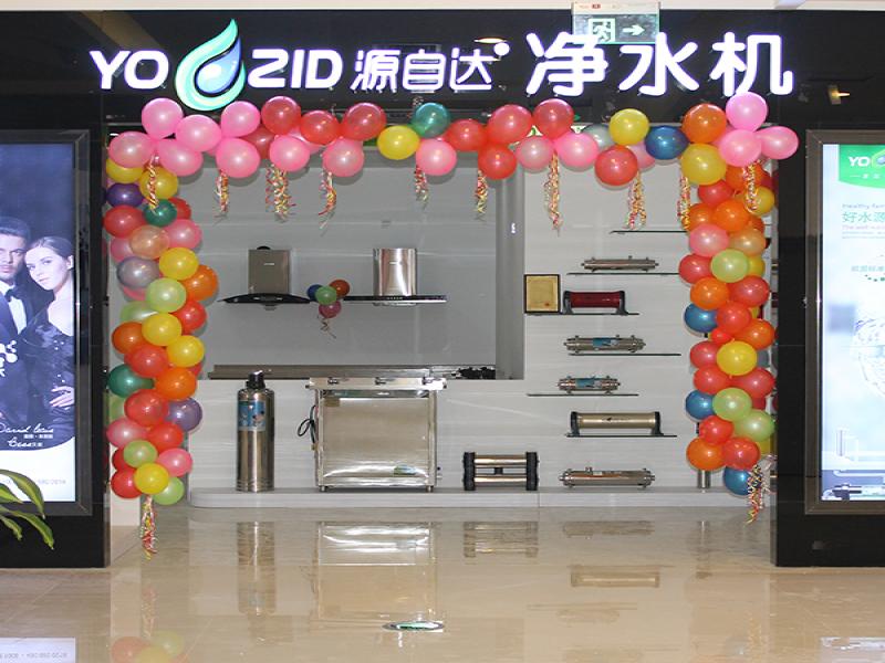 源自達(dá)凈水器