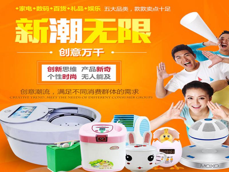 潮品會生活潮品