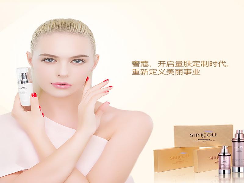 奢蔻法國化妝品