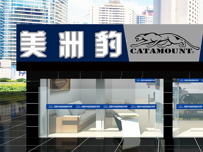 美洲豹車養(yǎng)護