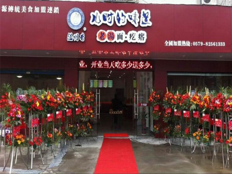 溢明香老湯面疙瘩