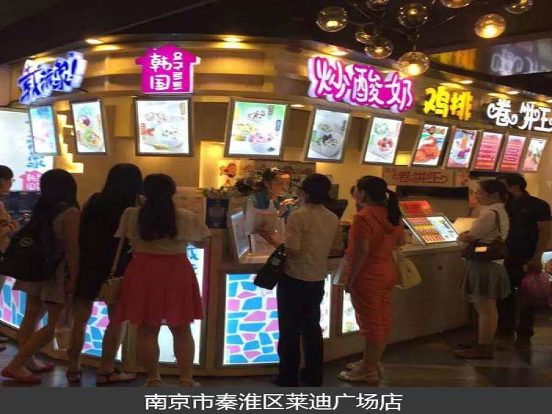 南京市秦淮區(qū)萊迪廣場(chǎng)店