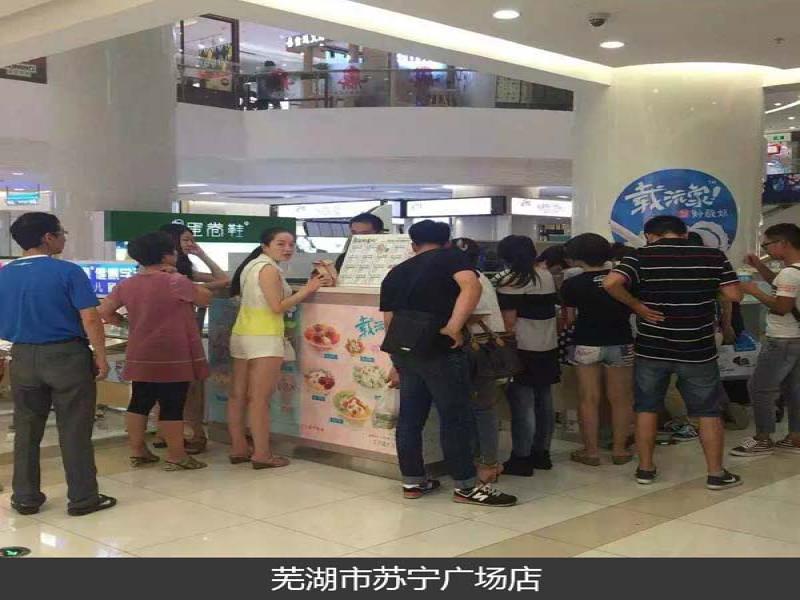 蕪湖市蘇寧廣場(chǎng)店