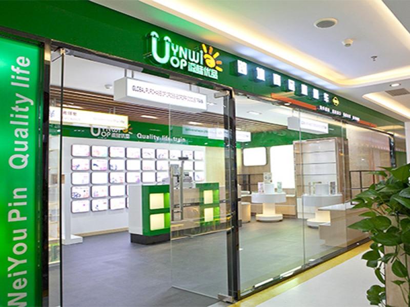 源味優(yōu)品進(jìn)口生活館