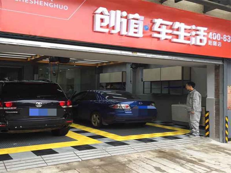 創(chuàng)誼車生活