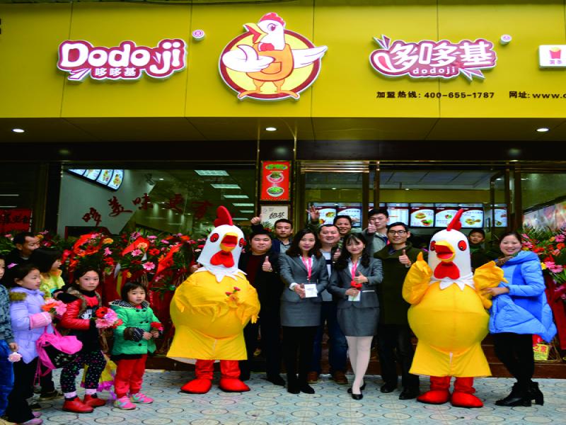 哆哆基西式快餐店,哆哆基西式快餐連鎖店,哆哆基西