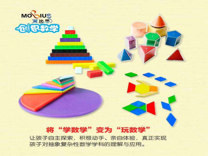 莫比思國(guó)際教育