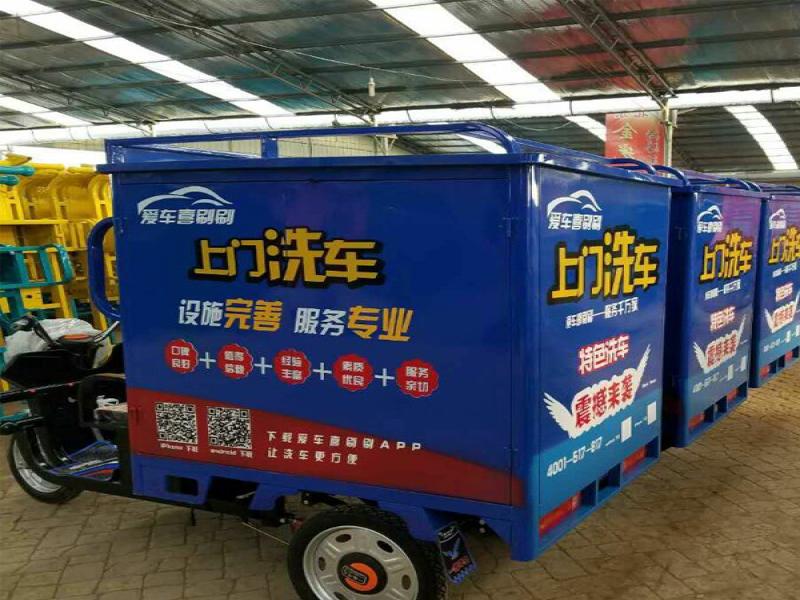 愛(ài)車(chē)喜刷刷上門(mén)洗車(chē)