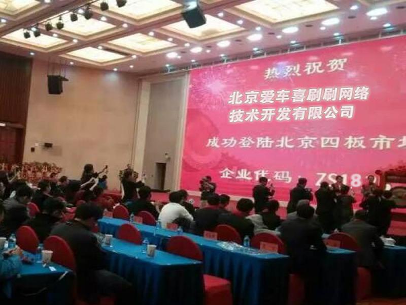 愛(ài)車(chē)喜刷刷上門(mén)洗車(chē)