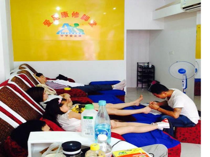 甲甲愛(ài)足康修腳堂