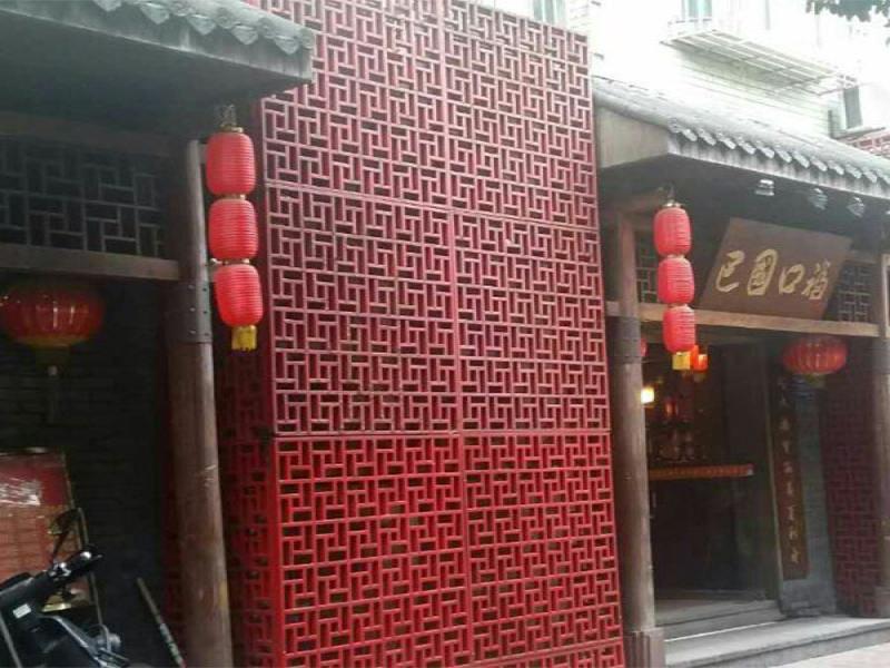 巴國口?；疱? width=