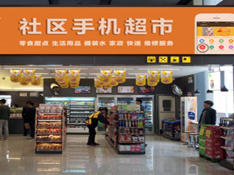 鮮蜂隊(duì)社區(qū)店