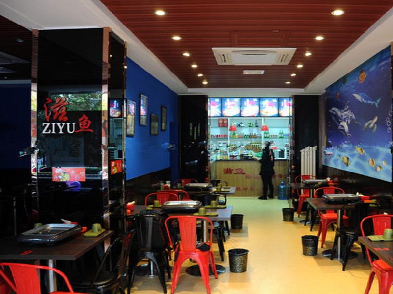 滋魚(yú)烤魚(yú)