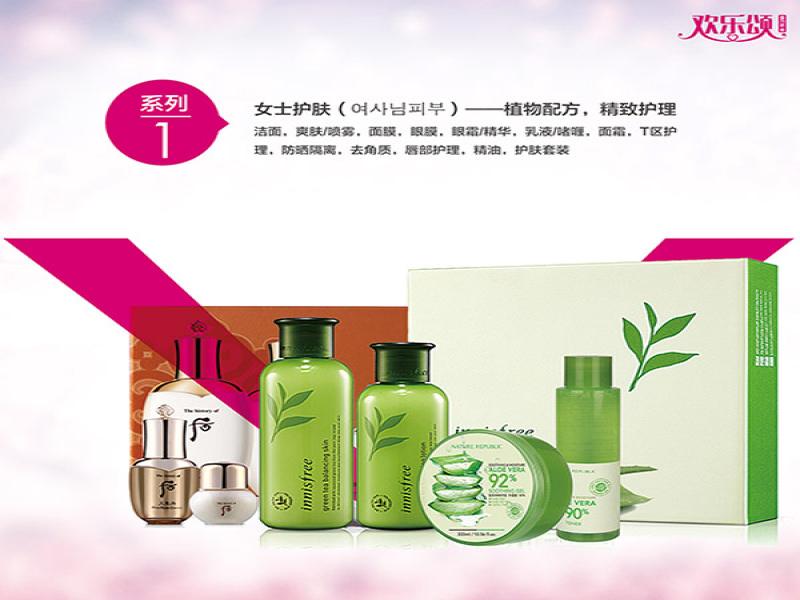 歡樂(lè)頌潮購(gòu)樂(lè)園