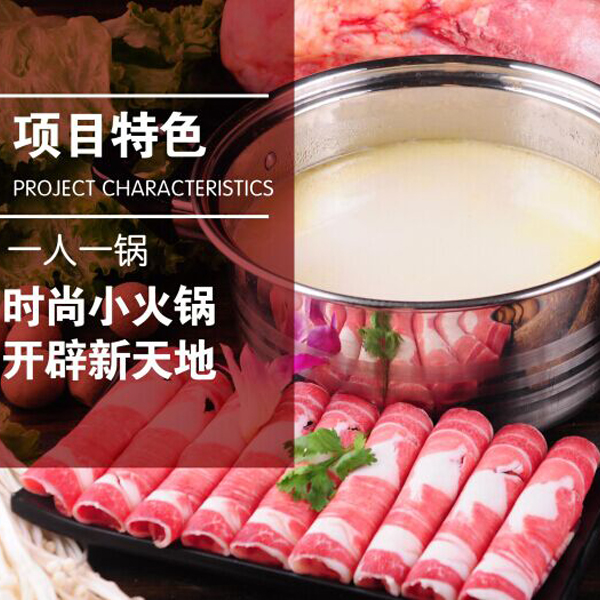 咕嘟火鍋招商