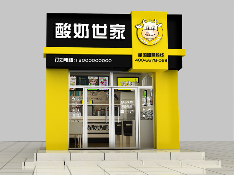 愛(ài)尚酸奶世家