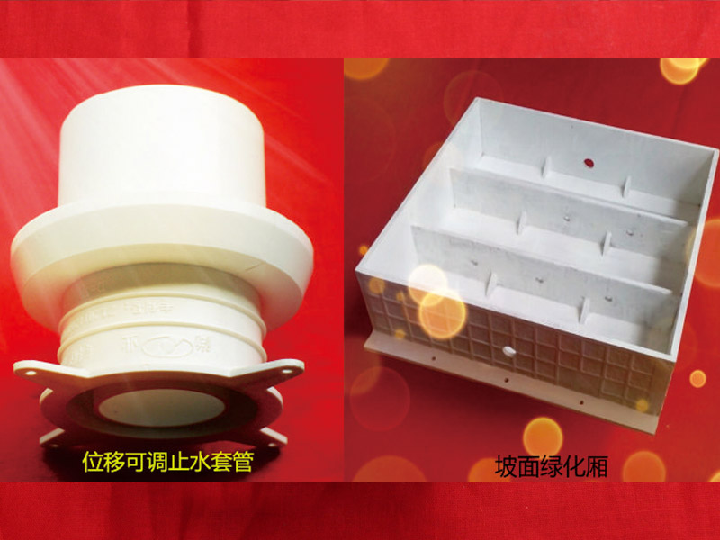 尚業(yè)可調止水套管