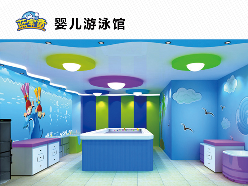 藍(lán)寶童兒童樂園