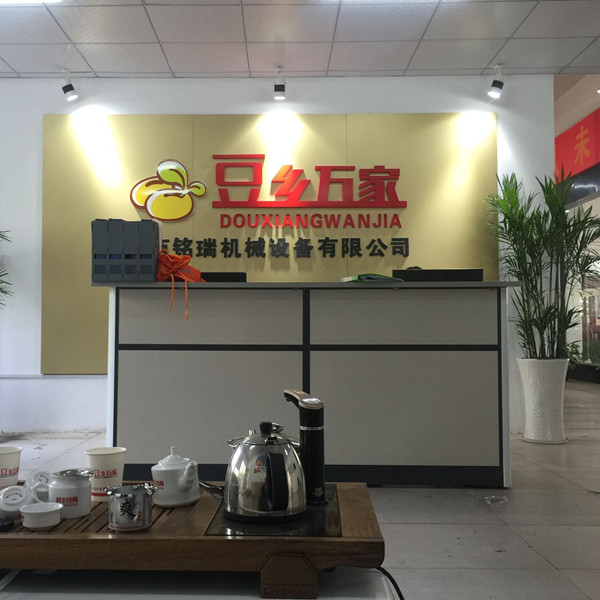 豆鄉(xiāng)萬家豆腐機(jī)