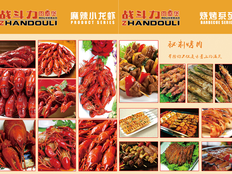 戰(zhàn)斗力肉蟹煲