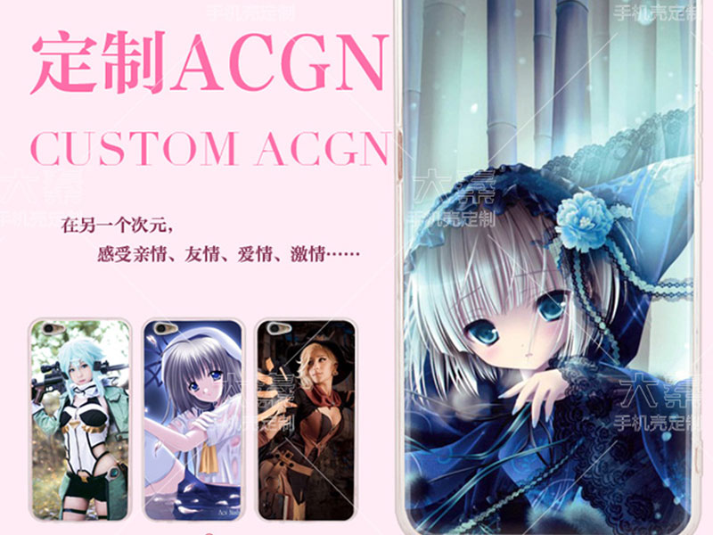 大秦手機殼定制