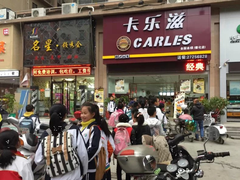 卡樂(lè)滋漢堡