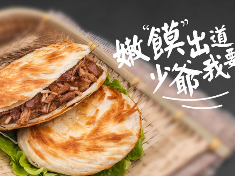 門(mén)吉少爺虎咬V餅