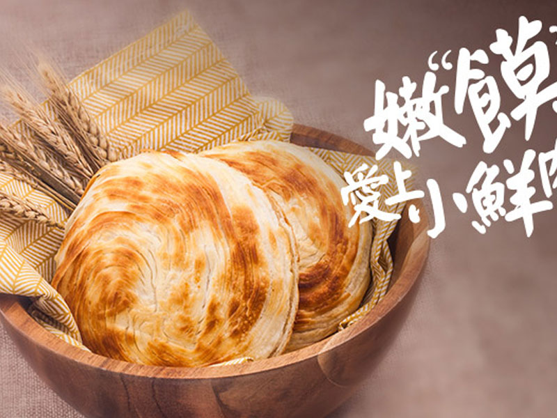 門(mén)吉少爺虎咬V餅