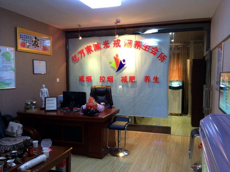 億萬(wàn)家-億萬(wàn)家戒煙產(chǎn)品設(shè)備批發(fā)