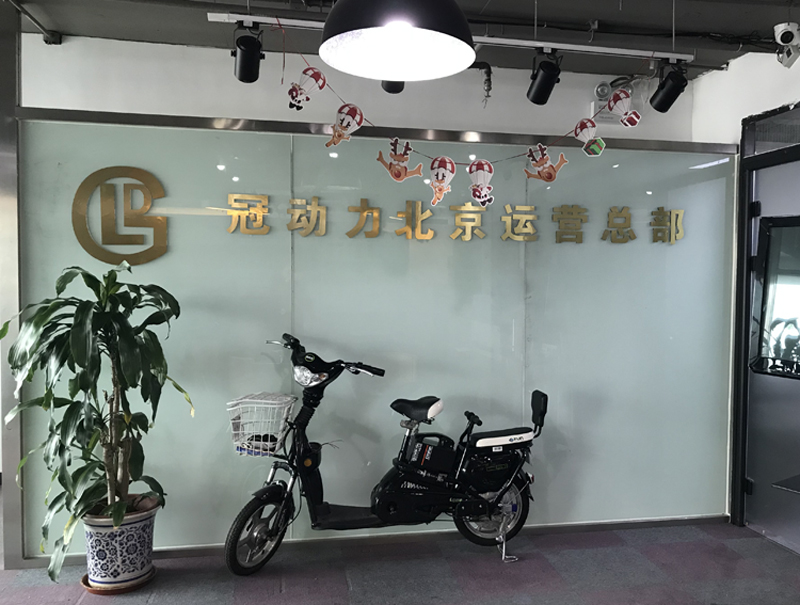 冠動力電瓶修復(fù)