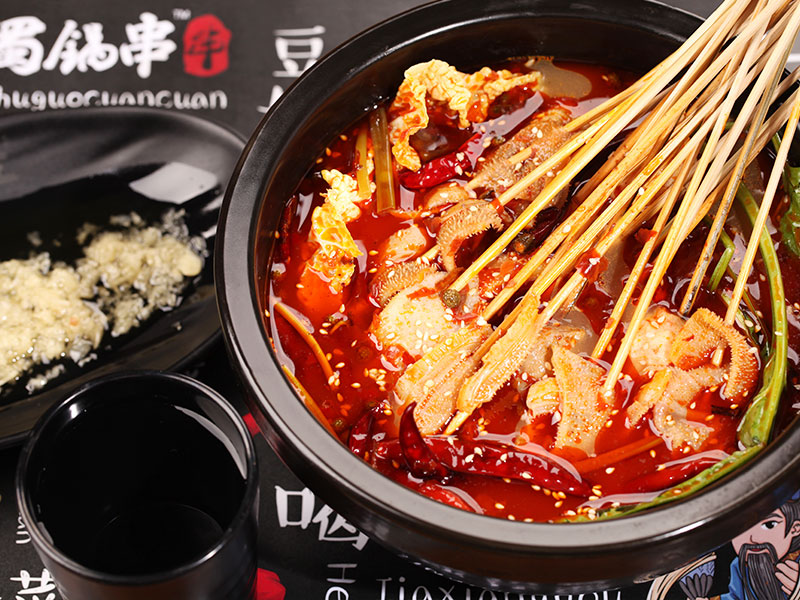 蜀鍋串串