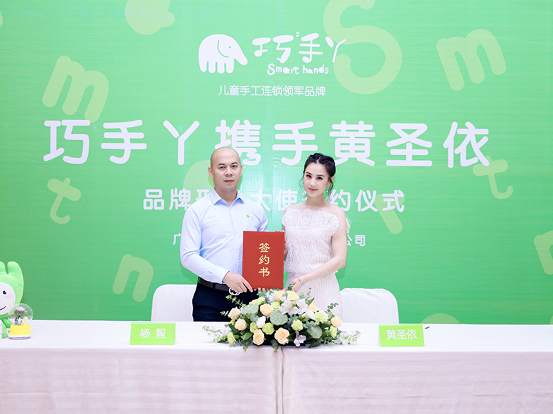 巧手丫手工-巧手丫益智手工樂(lè)園