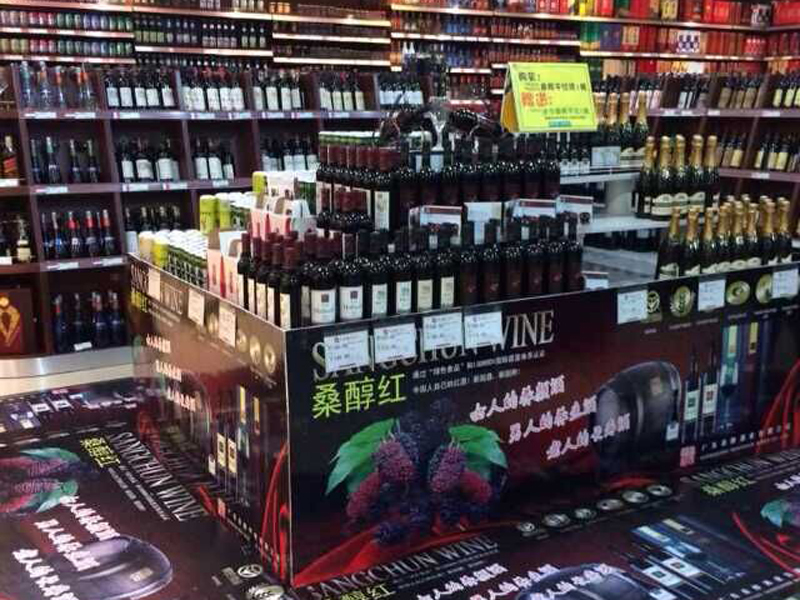 桑醇紅酒-桑醇紅酒加盟條件-廣東桑醇紅酒