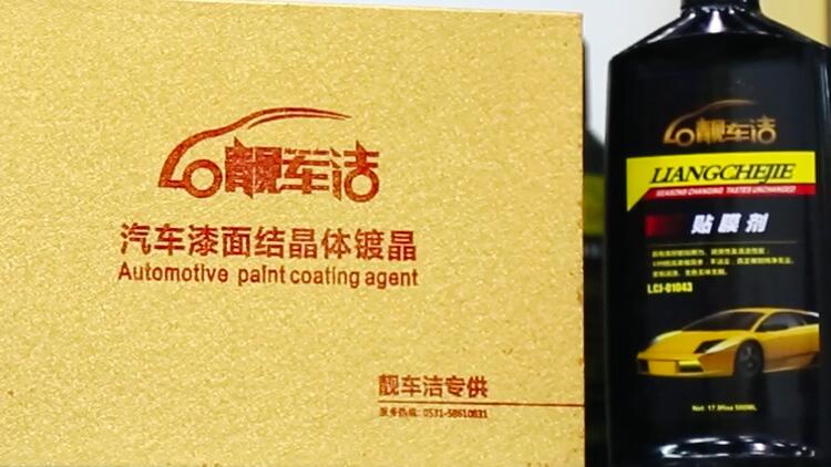 汽車美容產(chǎn)品
