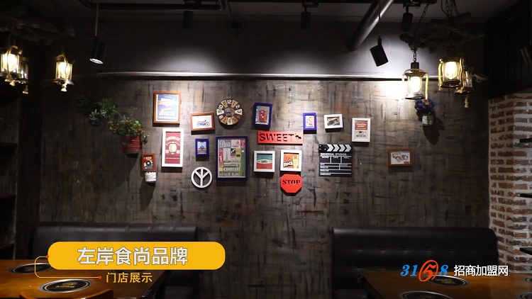 左岸食尚牛排加盟-左岸食尚牛排投資-左岸食尚牛排加盟費