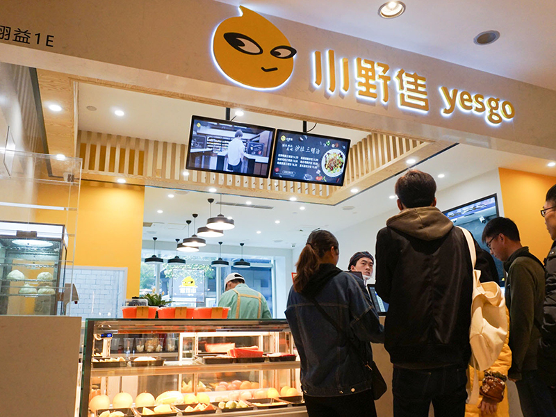 小野售智能便利店