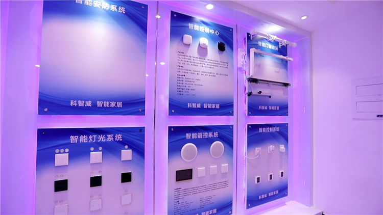 科智威智能家居連鎖-科智威智能家居加盟條件-科智威智能家居聯(lián)系電話