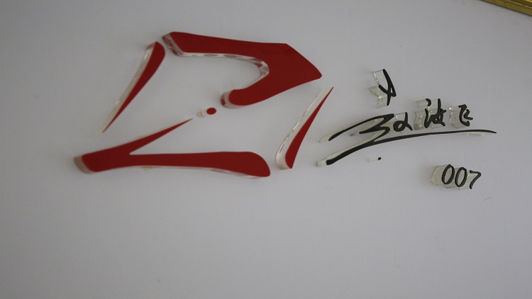 趙汝飛練字加盟-趙汝飛練字投資-趙汝飛練字加盟費