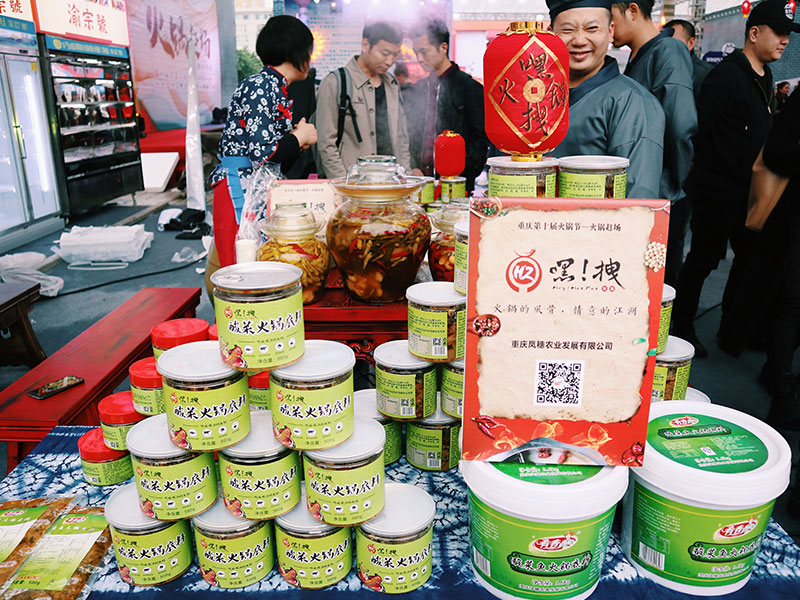 嘿拽酸菜魚火鍋