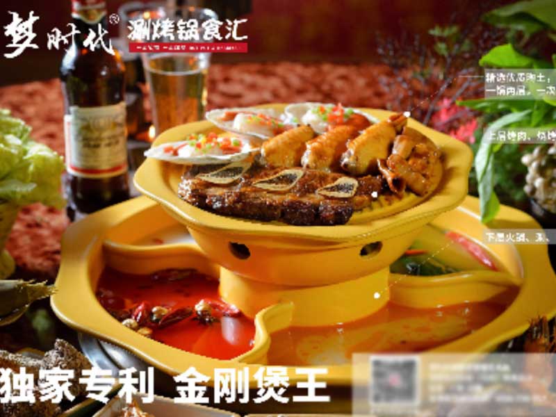 夢時代涮烤鍋食匯