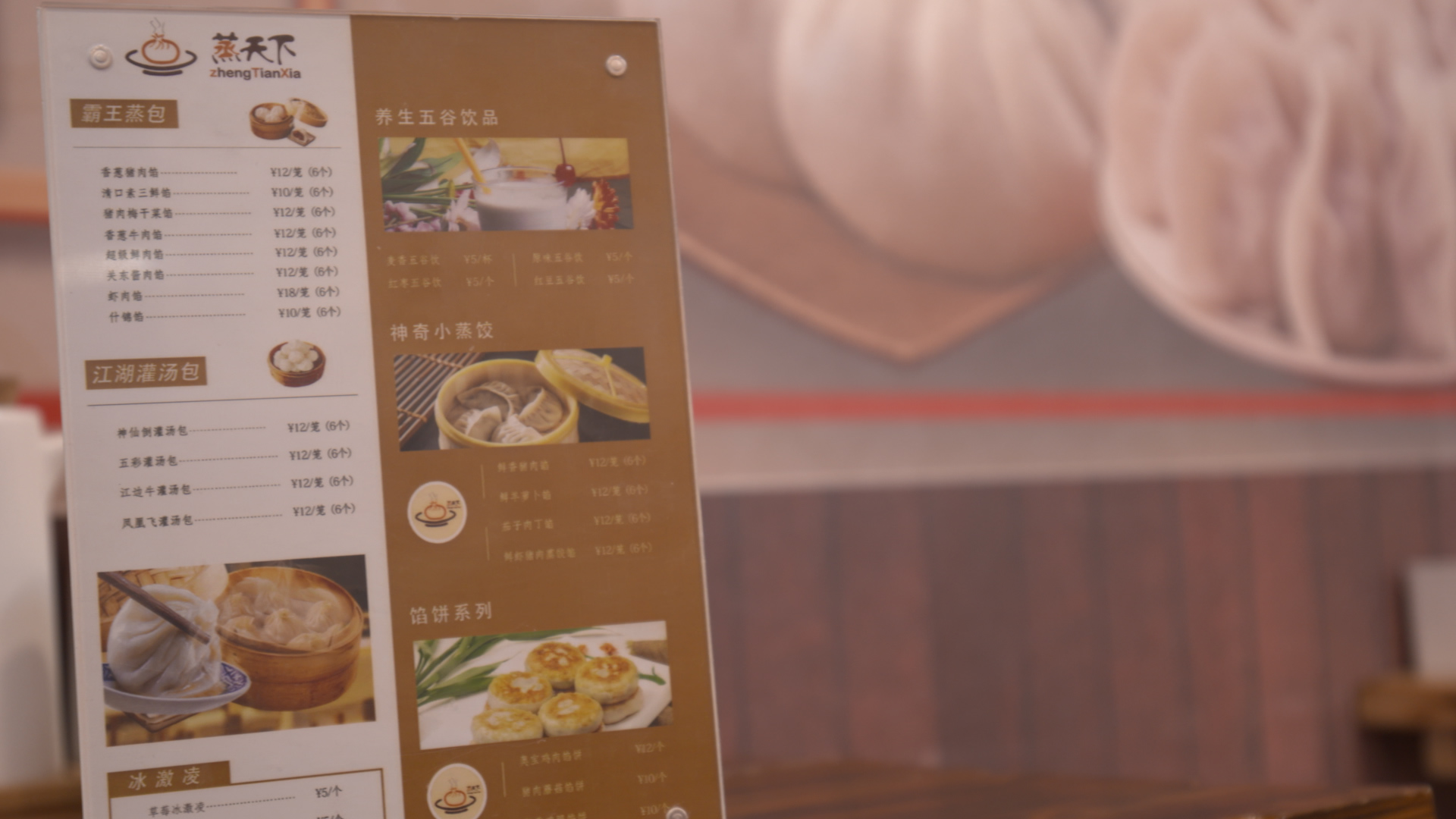 蒸天下包子項(xiàng)目-蒸天下包子加盟店-蒸天下包子怎么樣