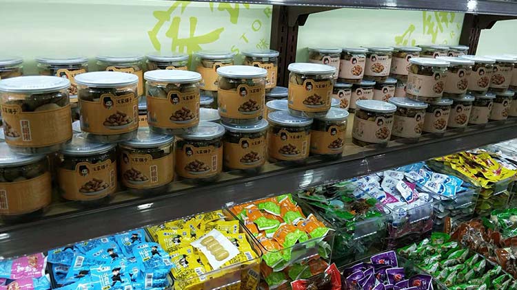 漢家鋪子零食店