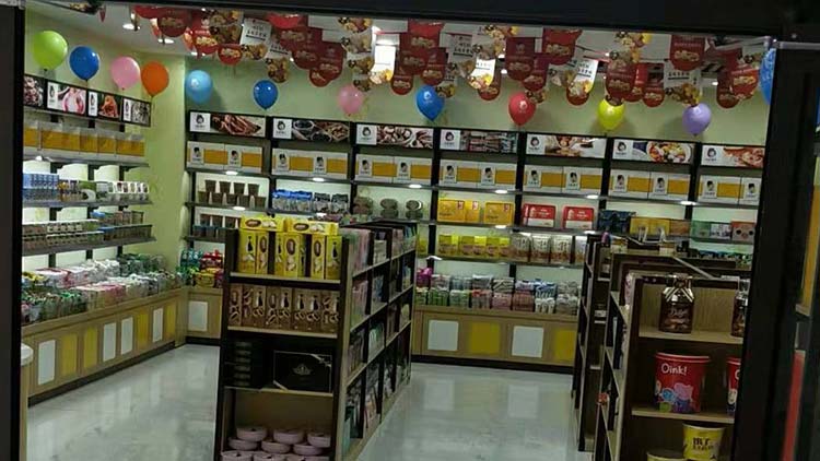 漢家鋪子零食店