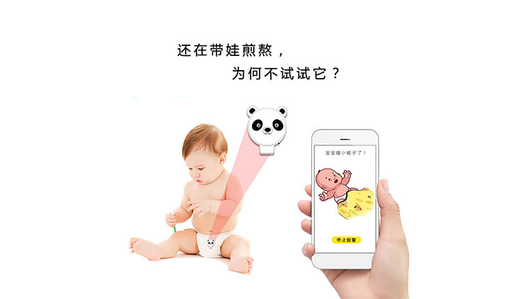 依貝情智能小保姆機(jī)器人