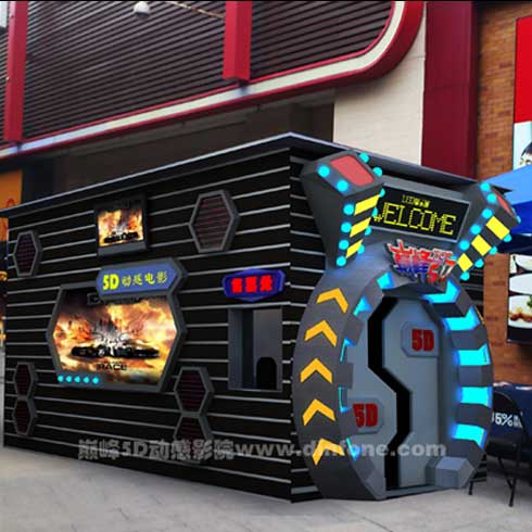 巔峰5D影院個(gè)性形象影屋